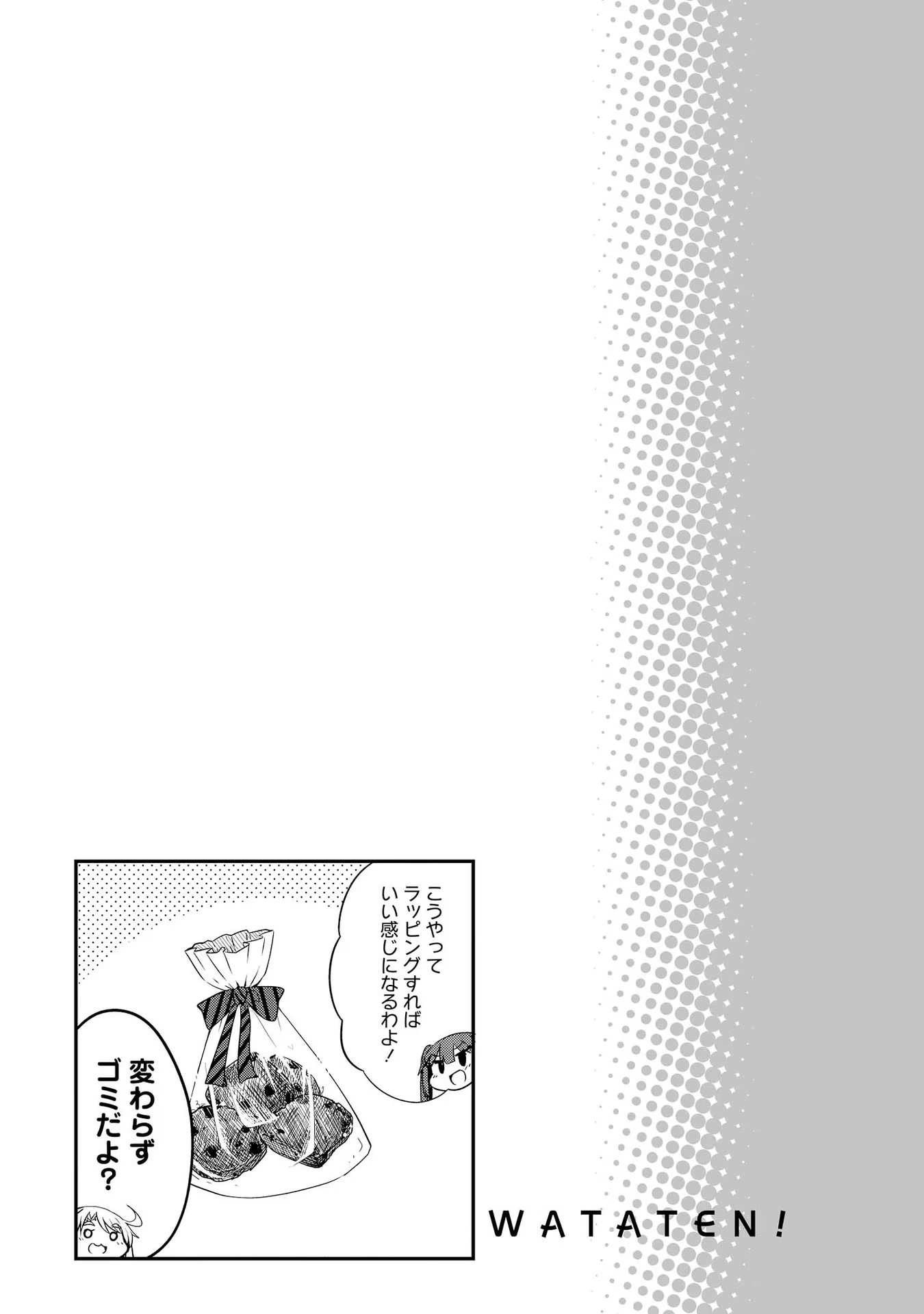 Watashi ni Tenshi ga Maiorita! - Chapter 21 - Page 19